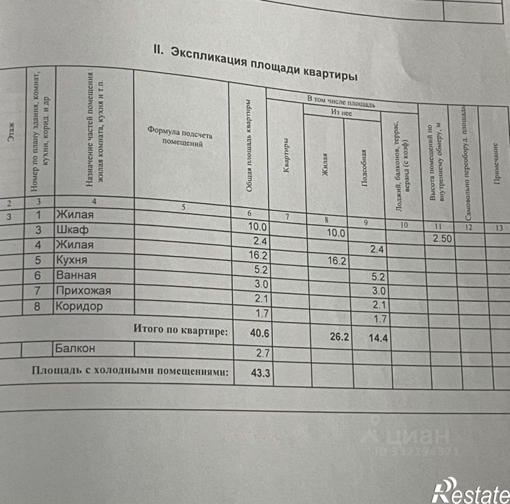 2-комн квартира ул Муромская, 1,  д. 1